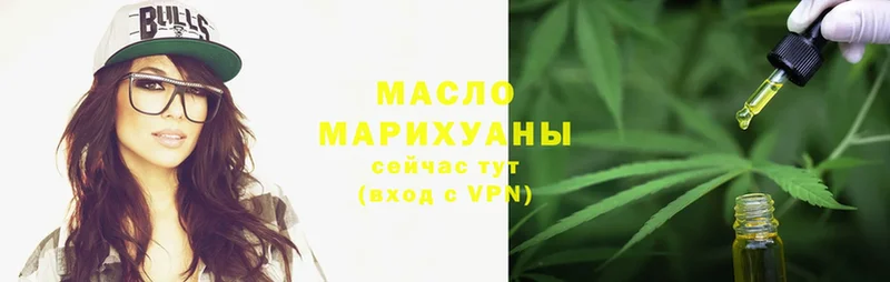 ТГК гашишное масло  Макушино 